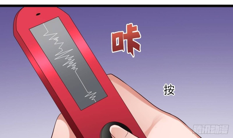 🍼地府开发商 第210话 证人？ 第22页
