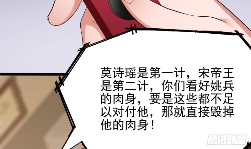 🍼地府开发商 第210话 证人？ 第23页