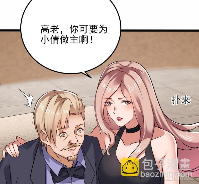 🍼地府开发商 第210话 证人？ 第28页