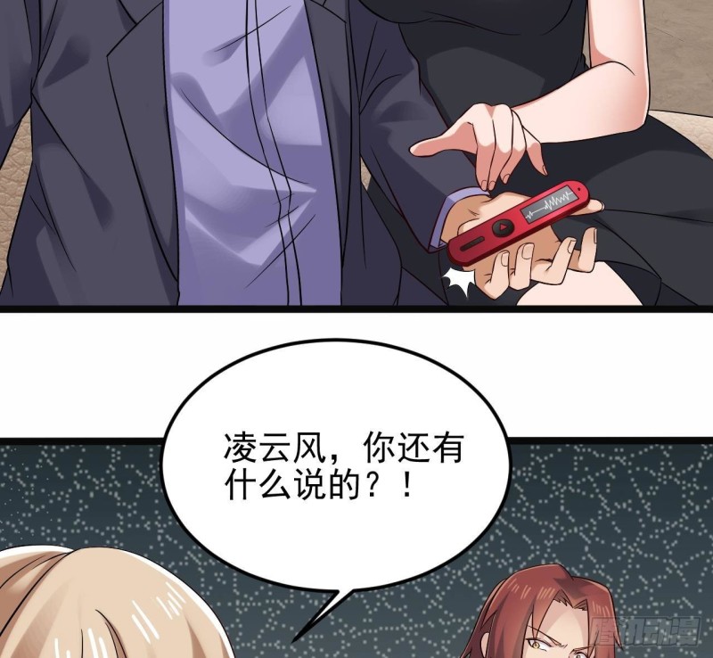 🍼地府开发商 第210话 证人？ 第29页