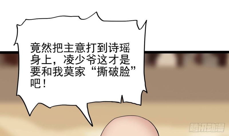 🍼地府开发商 第210话 证人？ 第31页