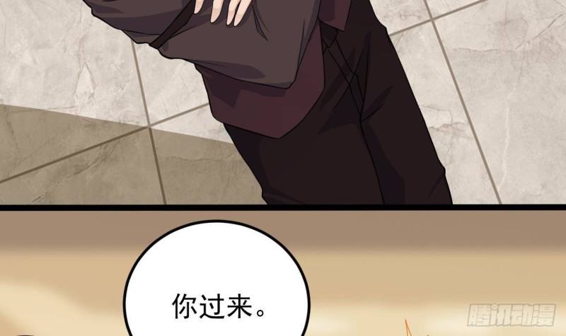 🍼地府开发商 第210话 证人？ 第39页