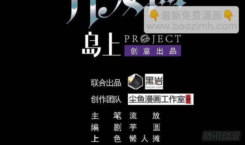 🍼地府开发商 第210话 证人？ 第4页