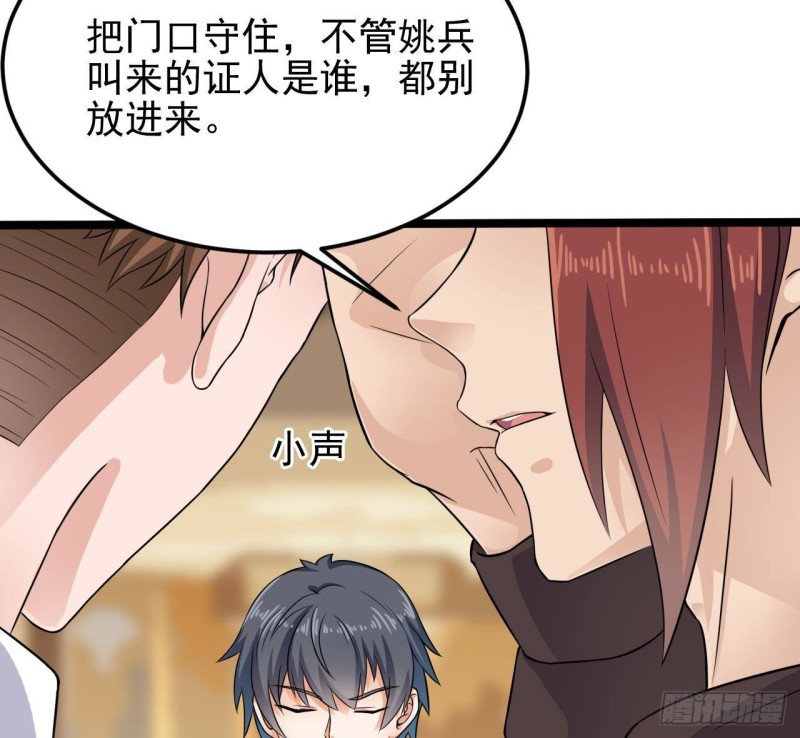 🍼地府开发商 第210话 证人？ 第41页