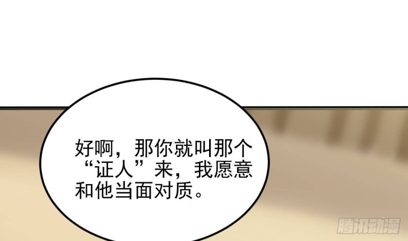 🍼地府开发商 第210话 证人？ 第43页