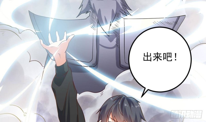 🍼地府开发商 第210话 证人？ 第47页