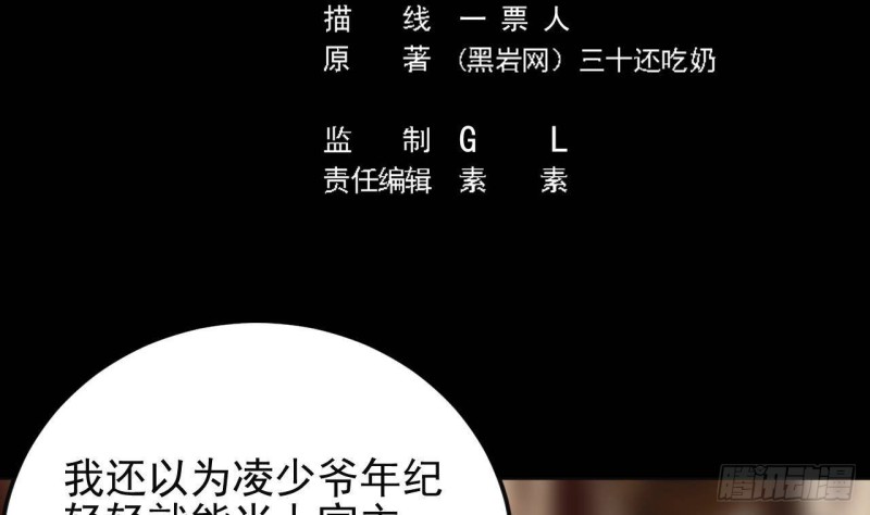 🍼地府开发商 第210话 证人？ 第5页