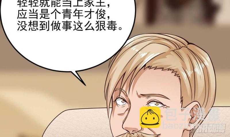 🍼地府开发商 第210话 证人？ 第6页