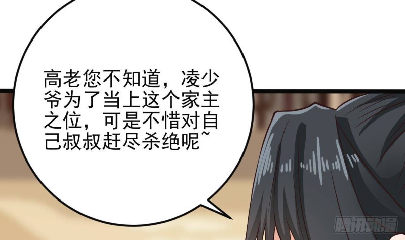🍼地府开发商 第210话 证人？ 第8页