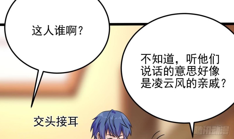 🍼地府开发商 第212话 坐？还是不坐？？ 第10页