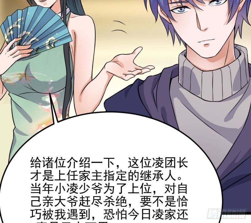🍼地府开发商 第212话 坐？还是不坐？？ 第13页