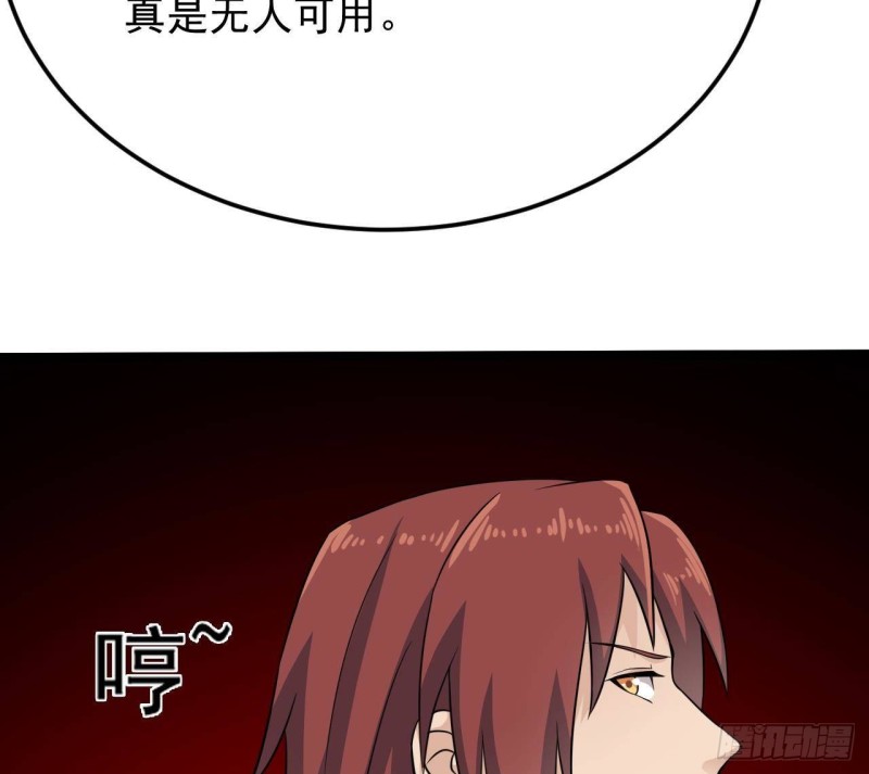 🍼地府开发商 第212话 坐？还是不坐？？ 第14页