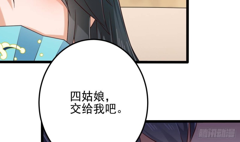 🍼地府开发商 第212话 坐？还是不坐？？ 第17页