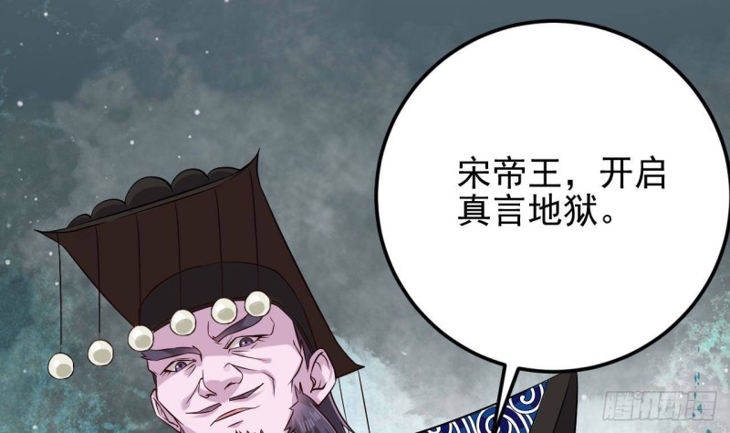 🍼地府开发商 第212话 坐？还是不坐？？ 第19页