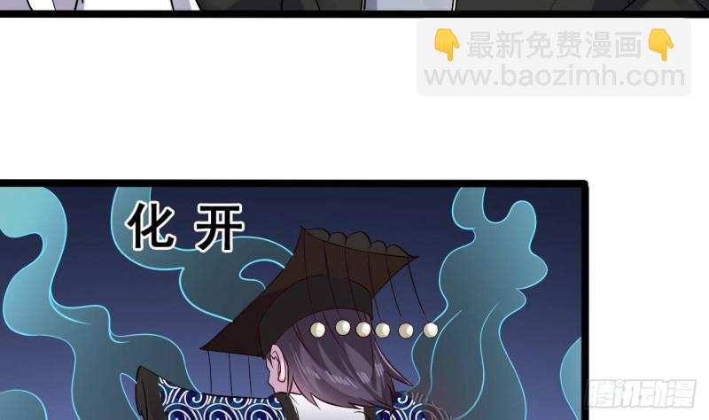 🍼地府开发商 第212话 坐？还是不坐？？ 第22页