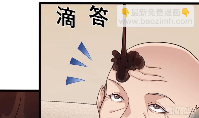 🍼地府开发商 第212话 坐？还是不坐？？ 第24页
