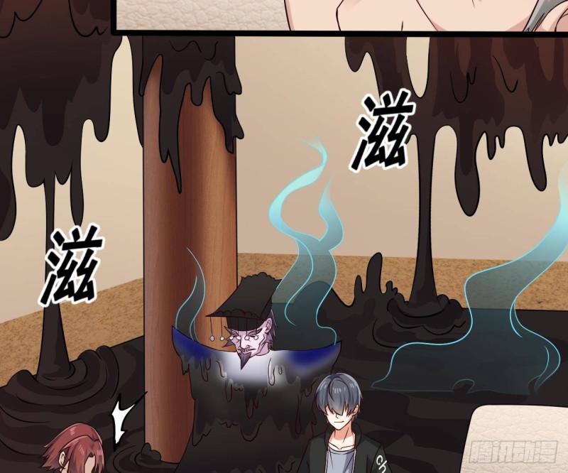 🍼地府开发商 第212话 坐？还是不坐？？ 第25页