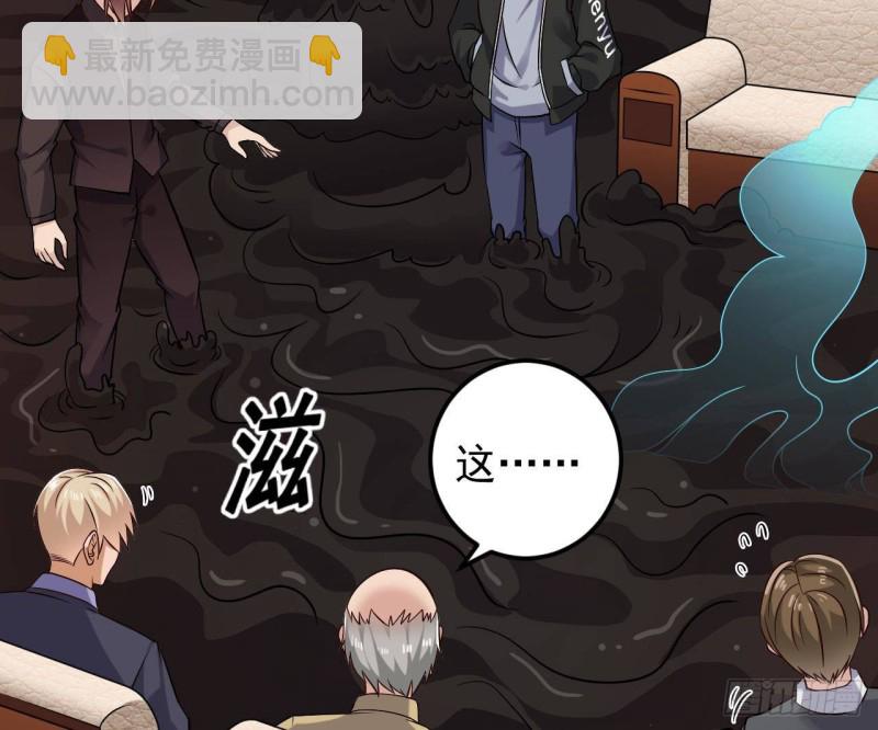 🍼地府开发商 第212话 坐？还是不坐？？ 第26页