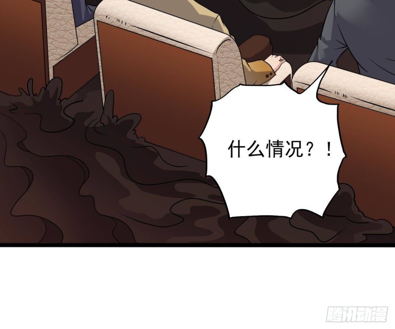 🍼地府开发商 第212话 坐？还是不坐？？ 第27页
