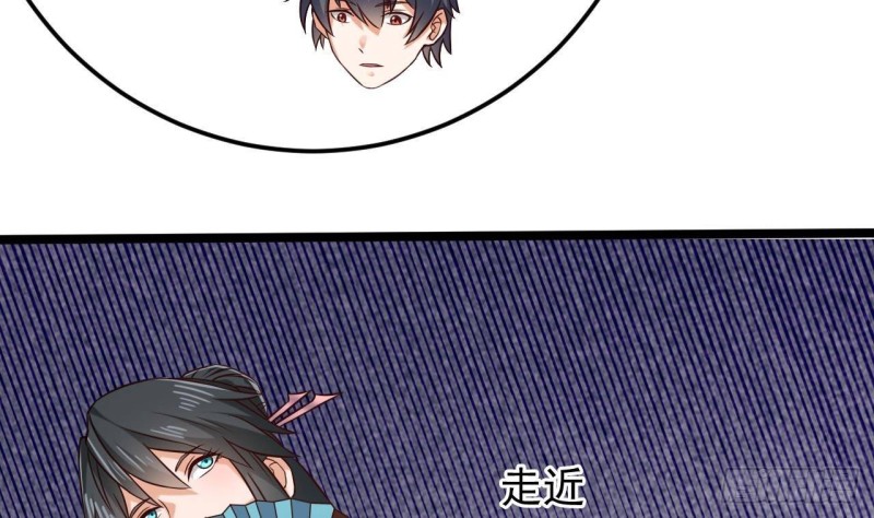 🍼地府开发商 第212话 坐？还是不坐？？ 第34页