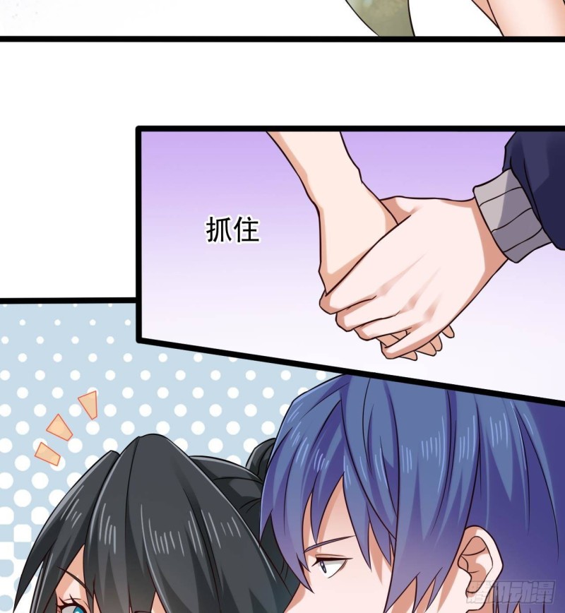 🍼地府开发商 第212话 坐？还是不坐？？ 第37页
