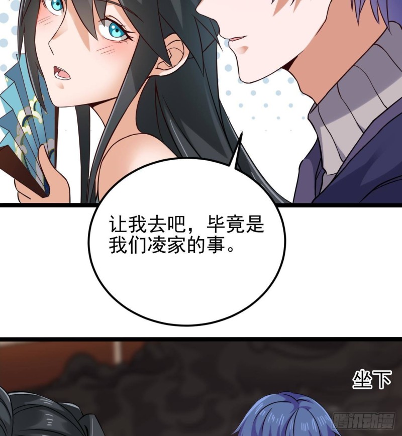 🍼地府开发商 第212话 坐？还是不坐？？ 第38页