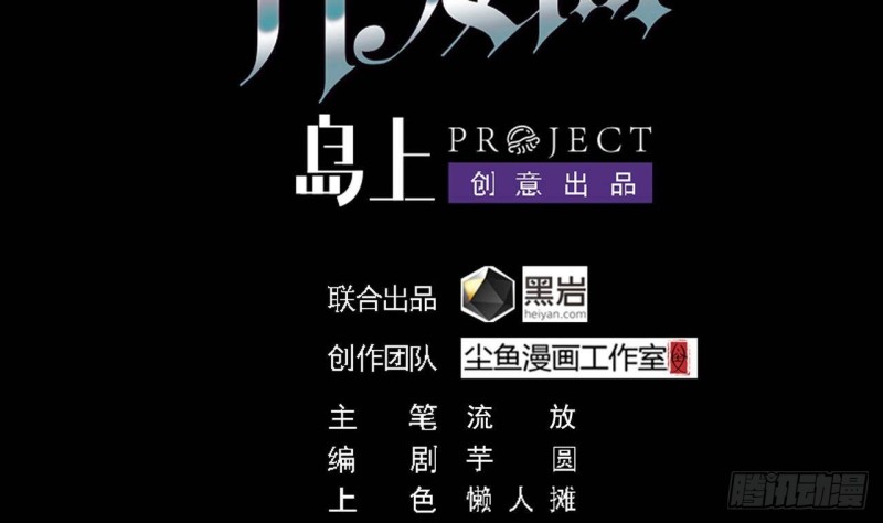 🍼地府开发商 第212话 坐？还是不坐？？ 第4页