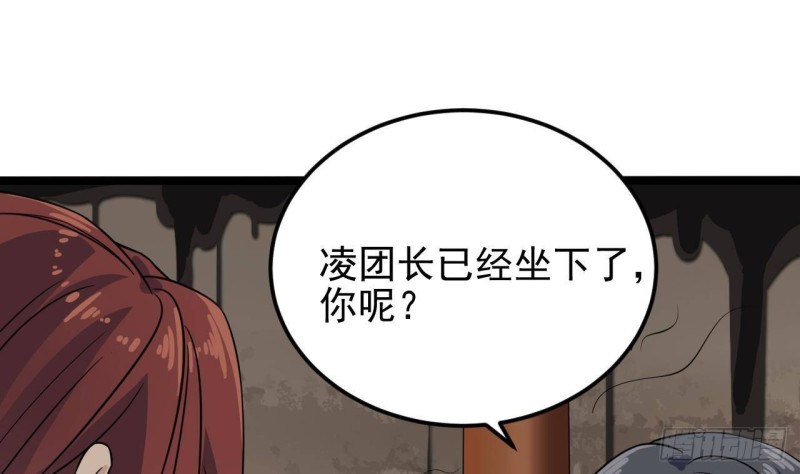 🍼地府开发商 第212话 坐？还是不坐？？ 第40页
