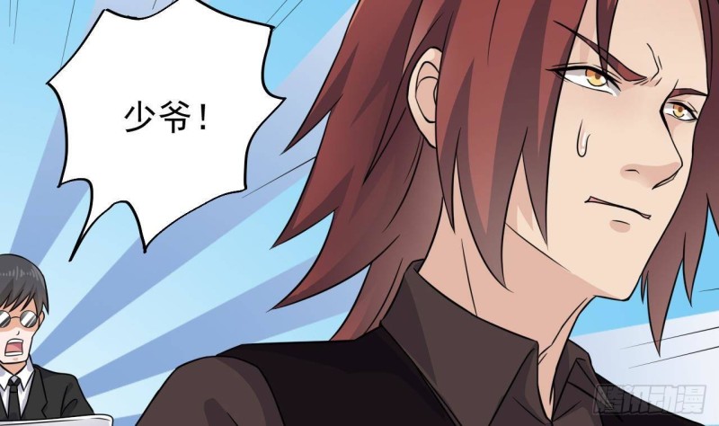 🍼地府开发商 第212话 坐？还是不坐？？ 第43页