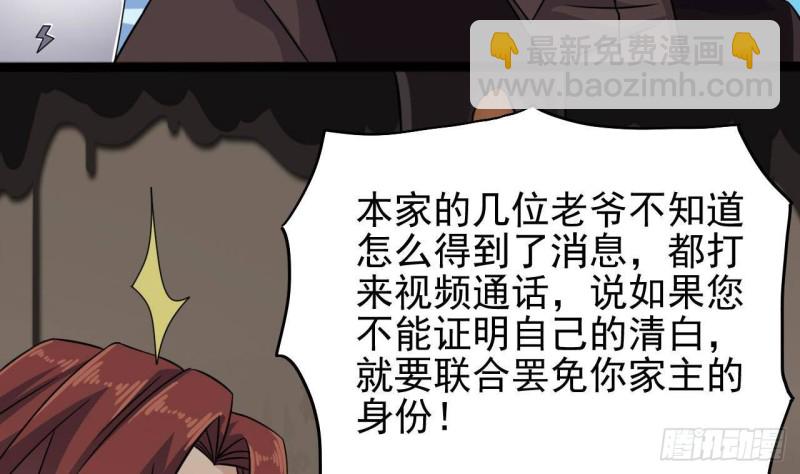 🍼地府开发商 第212话 坐？还是不坐？？ 第44页