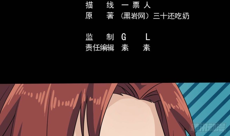 🍼地府开发商 第212话 坐？还是不坐？？ 第5页