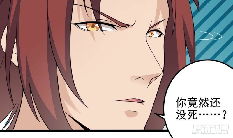 🍼地府开发商 第212话 坐？还是不坐？？ 第6页