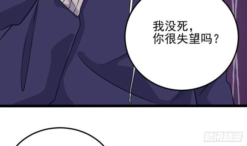 🍼地府开发商 第212话 坐？还是不坐？？ 第9页