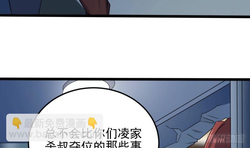 🍼地府开发商 第214话 包教包会！ 第12页