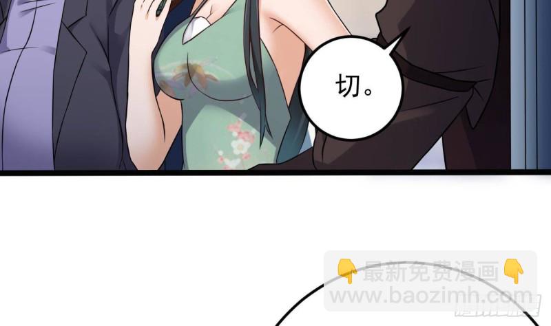 🍼地府开发商 第214话 包教包会！ 第14页
