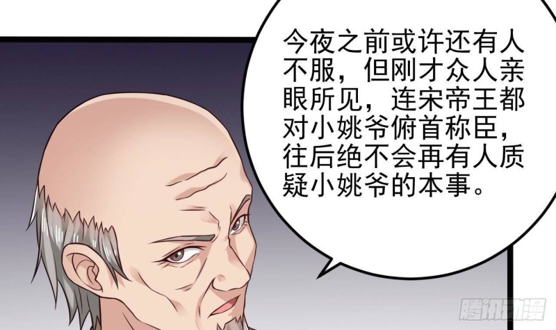 🍼地府开发商 第214话 包教包会！ 第15页