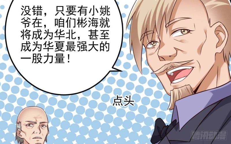 🍼地府开发商 第214话 包教包会！ 第17页
