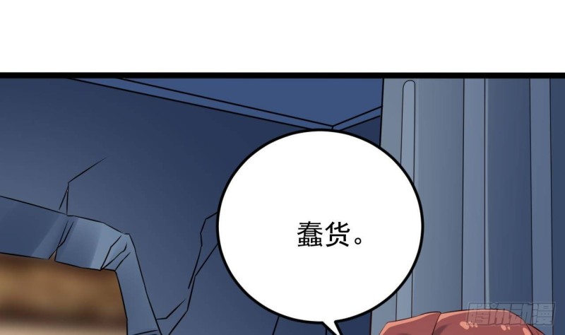 🍼地府开发商 第214话 包教包会！ 第19页
