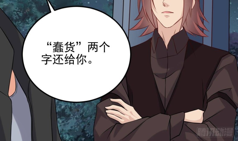 🍼地府开发商 第214话 包教包会！ 第26页