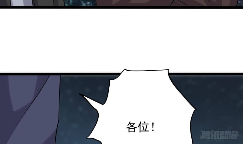 🍼地府开发商 第214话 包教包会！ 第27页
