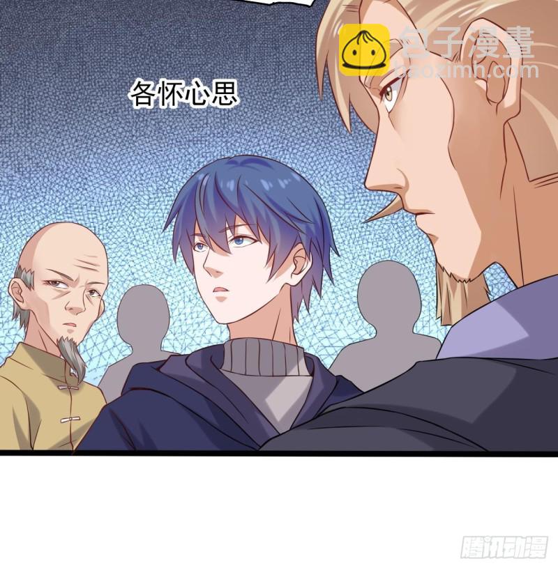 🍼地府开发商 第214话 包教包会！ 第30页