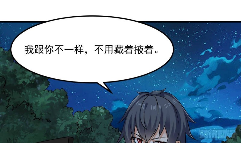 🍼地府开发商 第214话 包教包会！ 第31页