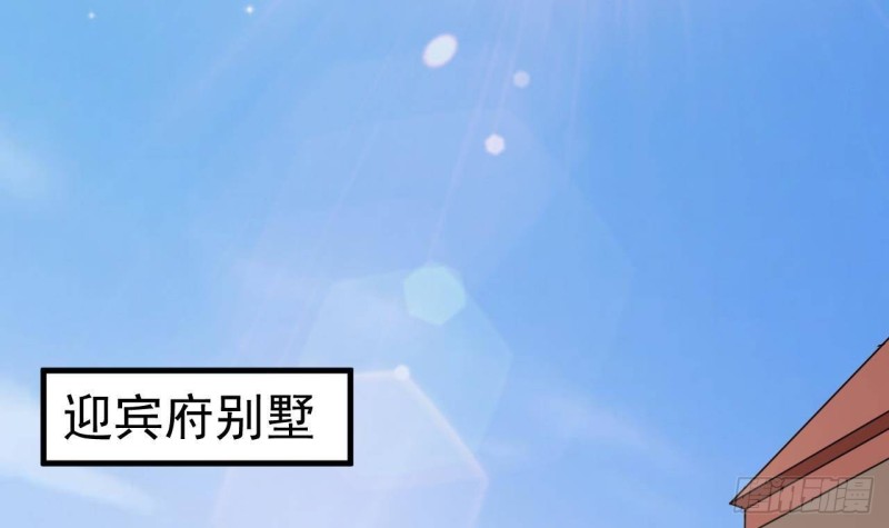 🍼地府开发商 第214话 包教包会！ 第42页