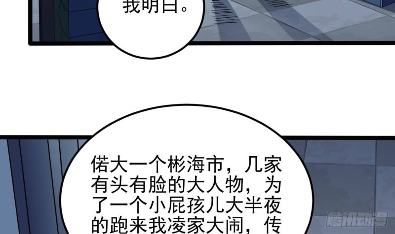 🍼地府开发商 第214话 包教包会！ 第9页
