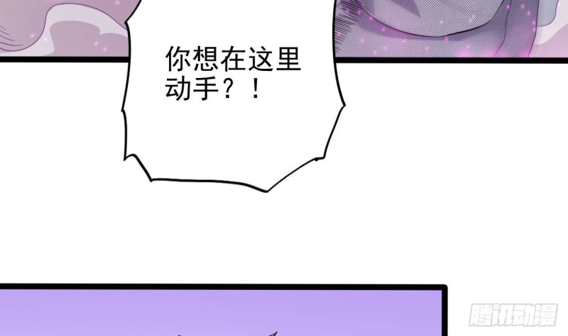 🍼地府开发商 第216话 尘埃落定？ 第11页