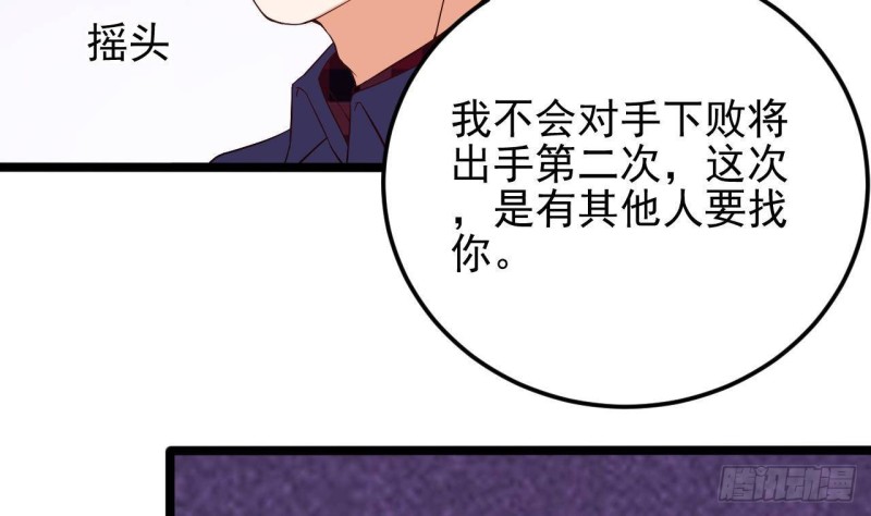 🍼地府开发商 第216话 尘埃落定？ 第13页
