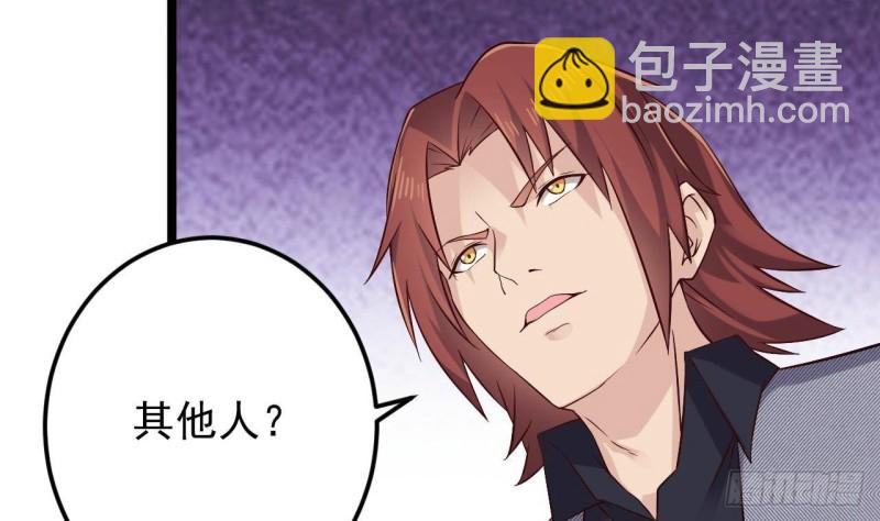 🍼地府开发商 第216话 尘埃落定？ 第14页