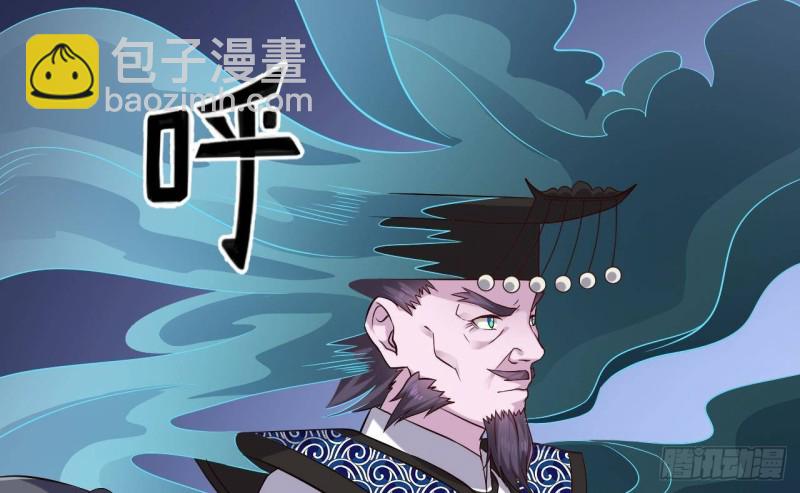 🍼地府开发商 第216话 尘埃落定？ 第16页