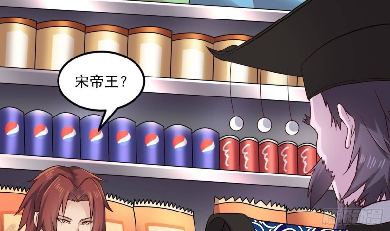 🍼地府开发商 第216话 尘埃落定？ 第20页