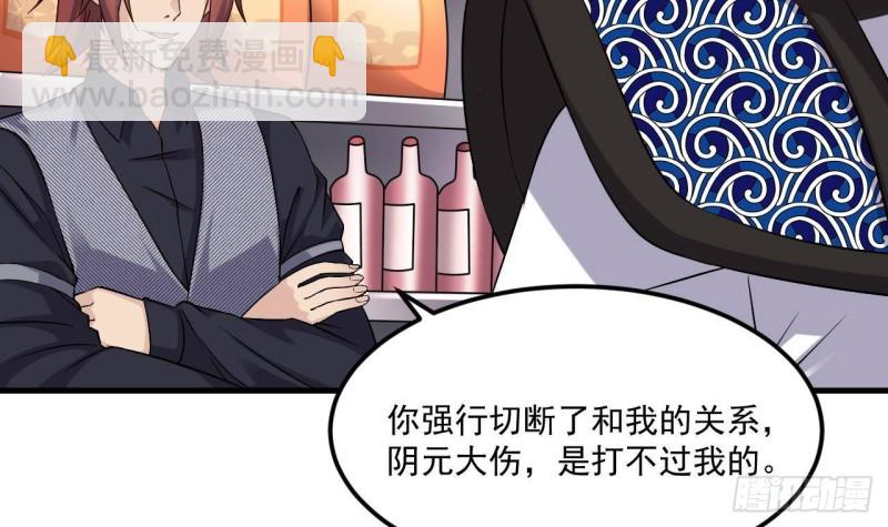 🍼地府开发商 第216话 尘埃落定？ 第21页